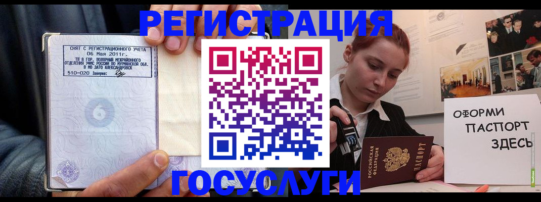 временная регистрация в Талице