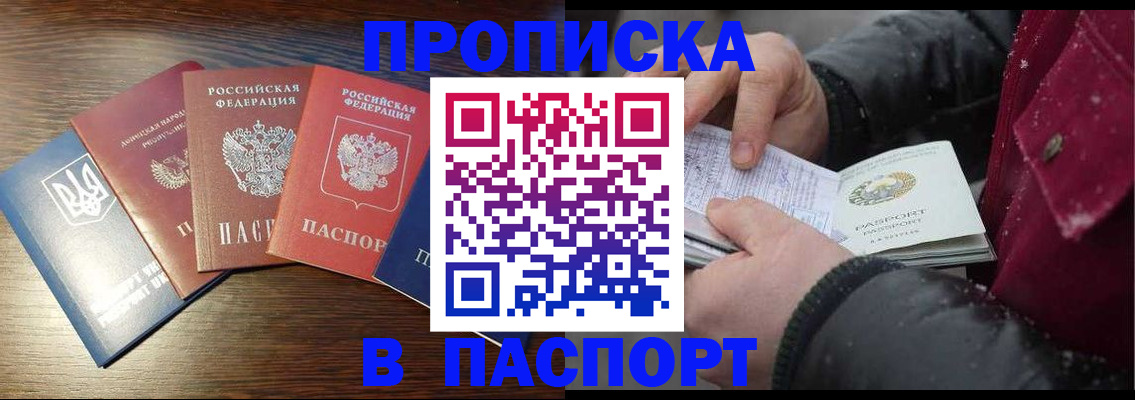 временная регистрация в Талице