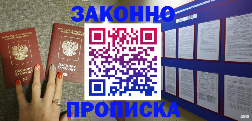 найти адрес прописки в Талице
