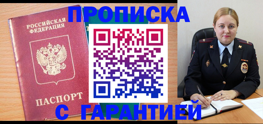 прописка иностранных граждан в Талице