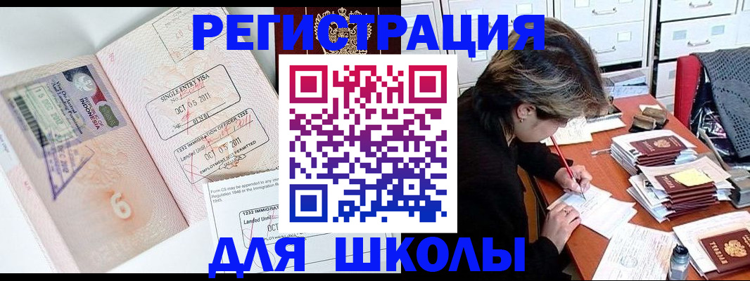 прописка штамп в Талице