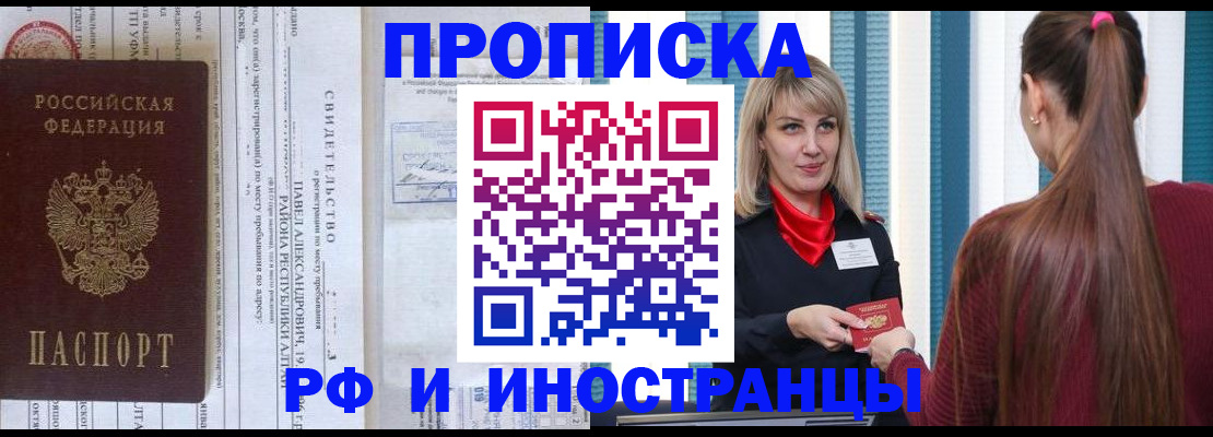 прописка гарантия в Талице